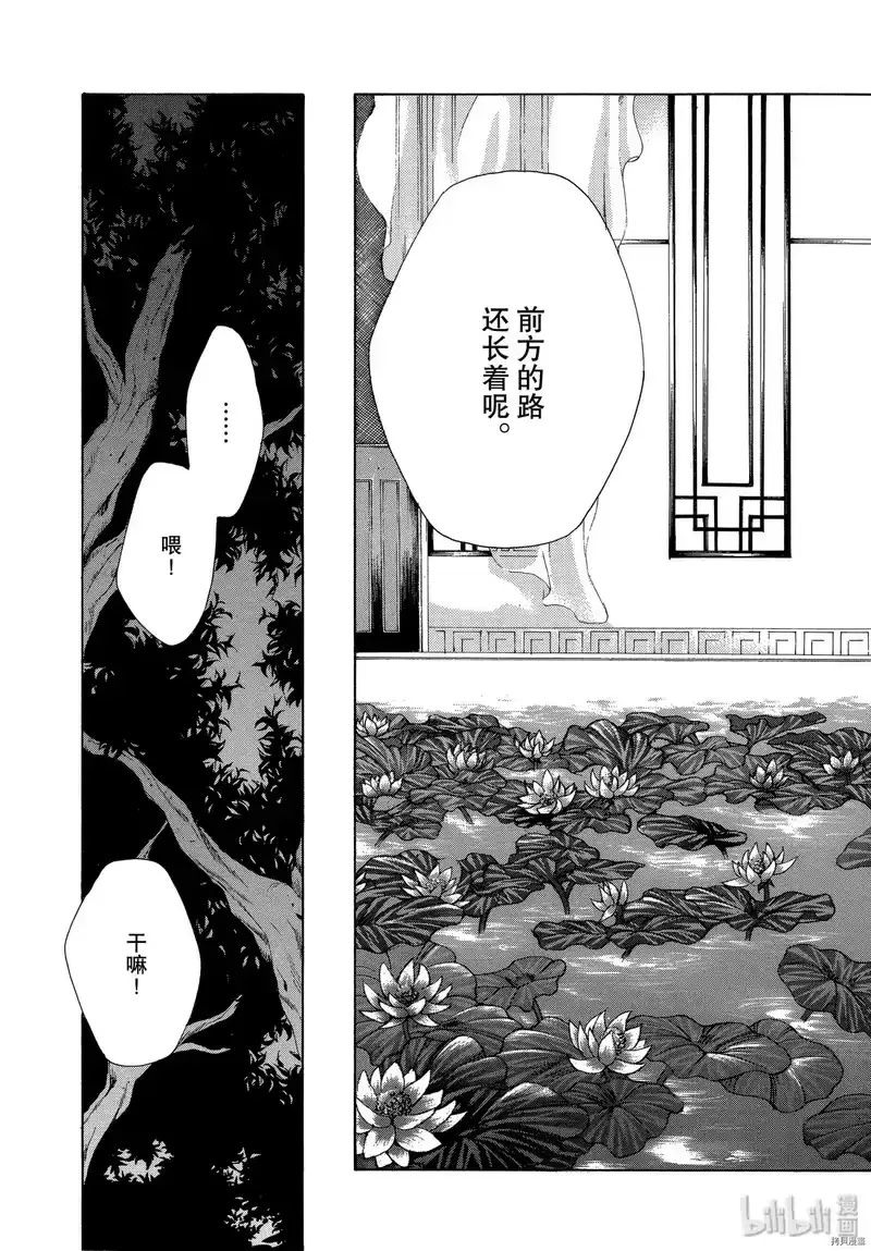 最游记_h 第38话 第3页