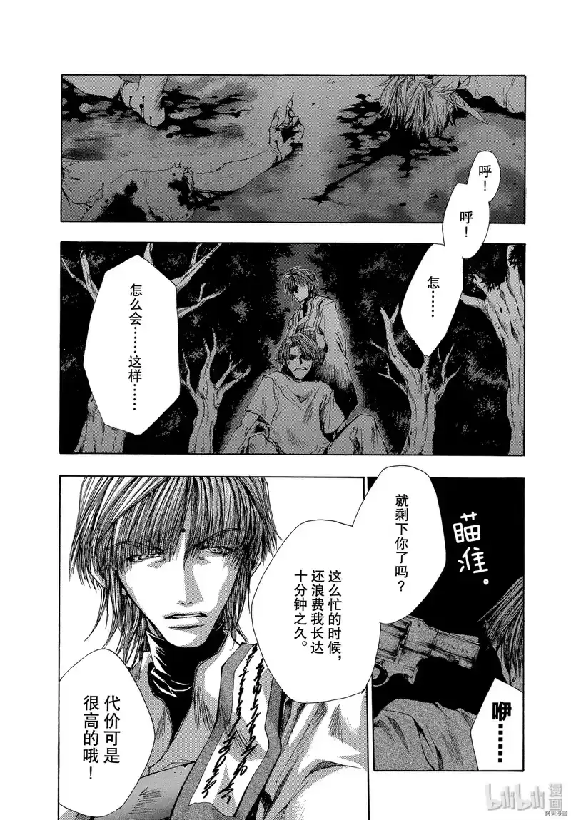 最游记_h 第39话 第13页