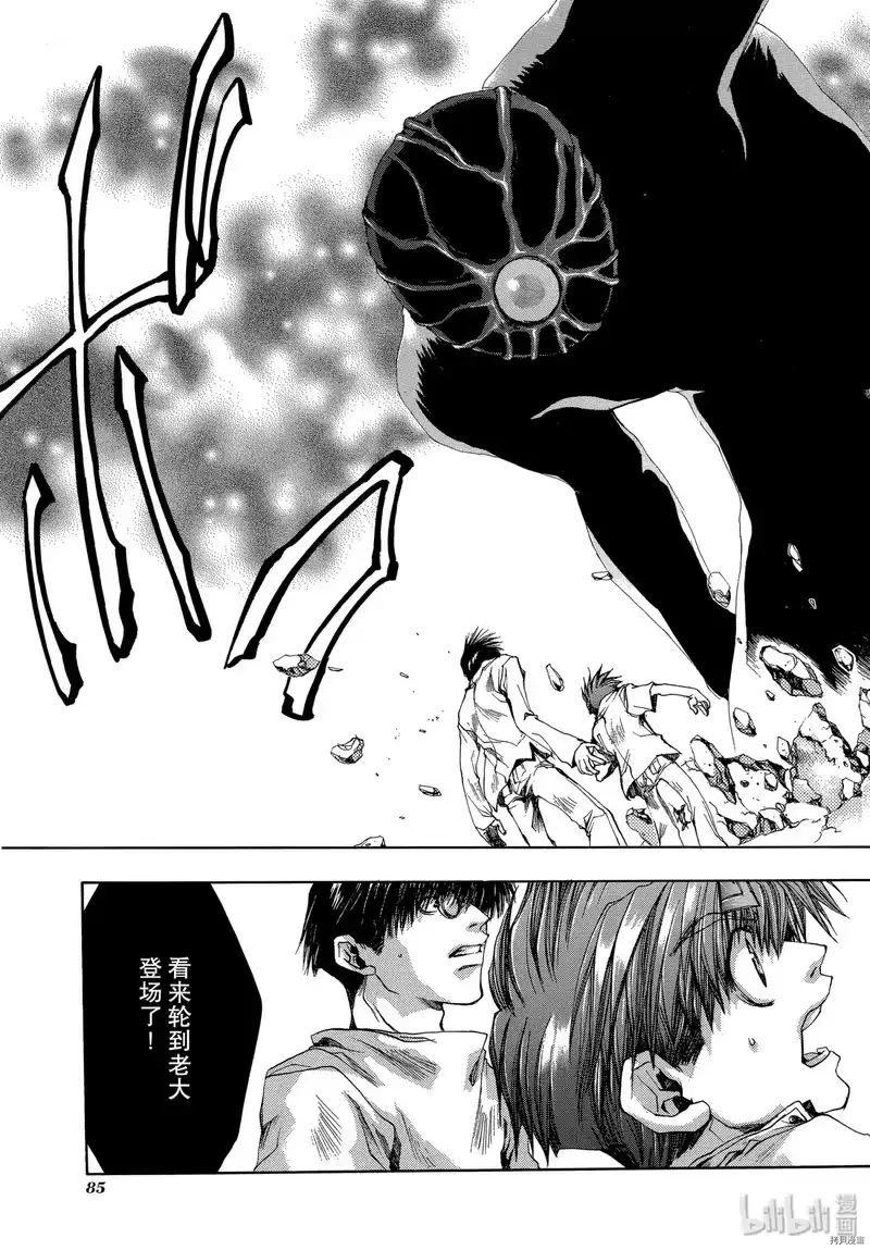 最游记_h 第39话 第21页