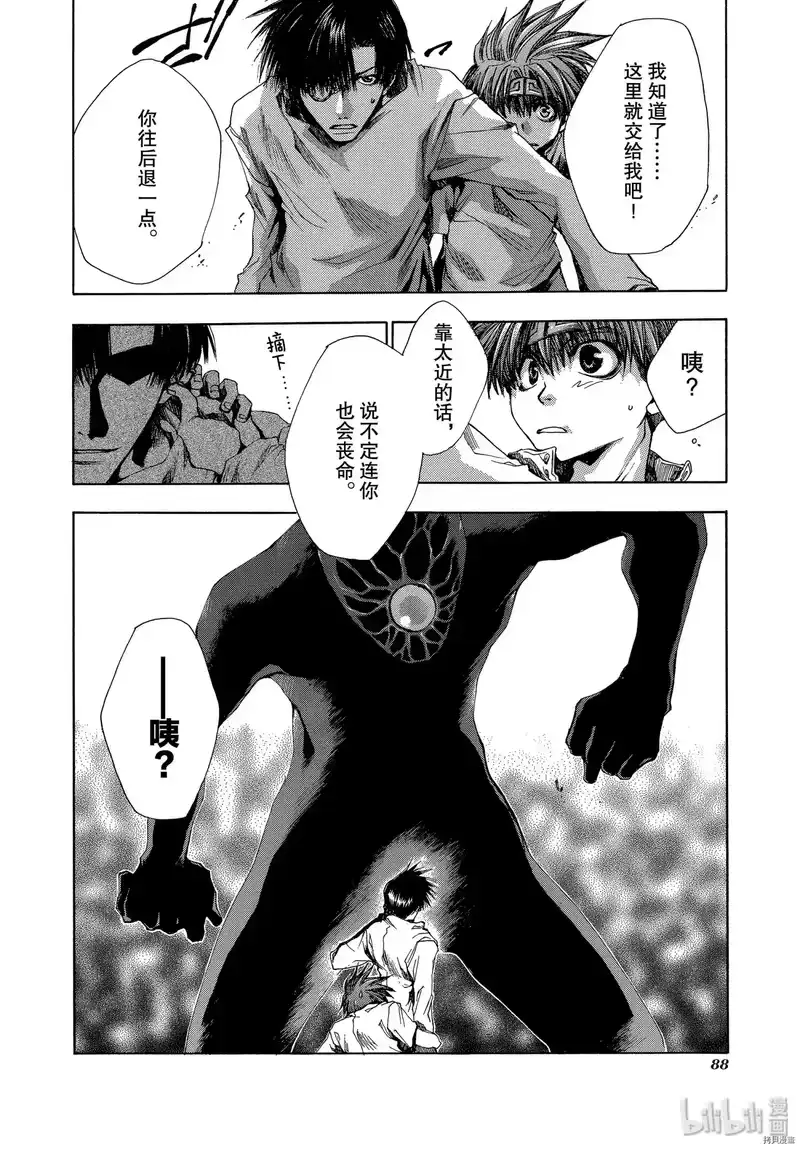最游记_h 第39话 第24页