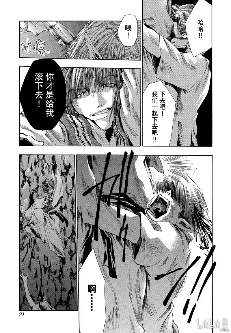 最游记_h 第39话 第27页
