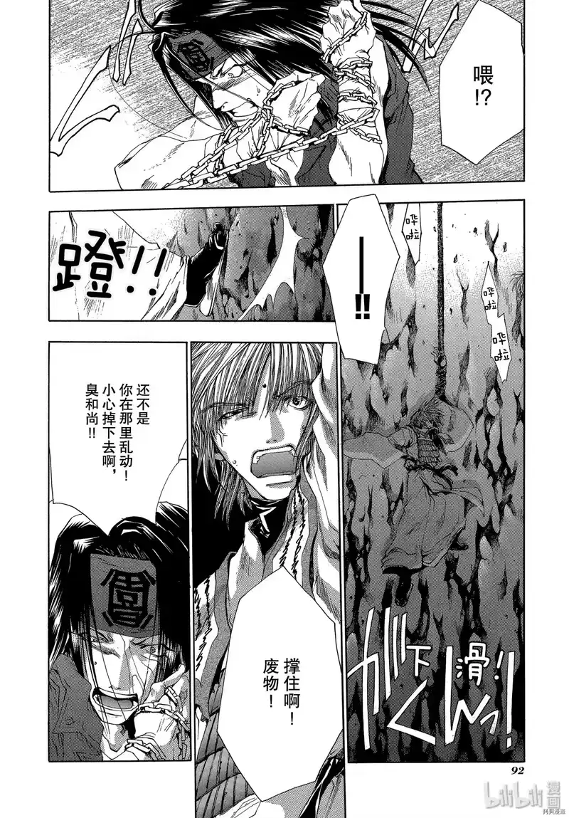 最游记_h 第39话 第28页