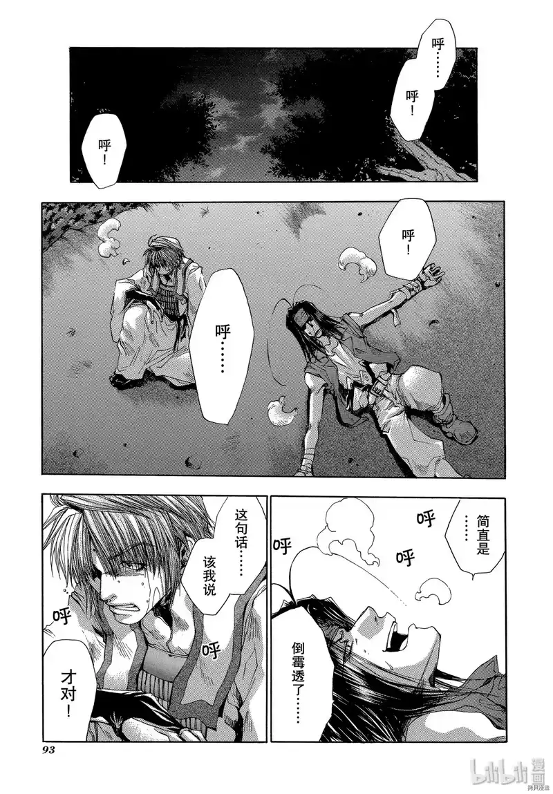 最游记_h 第39话 第29页