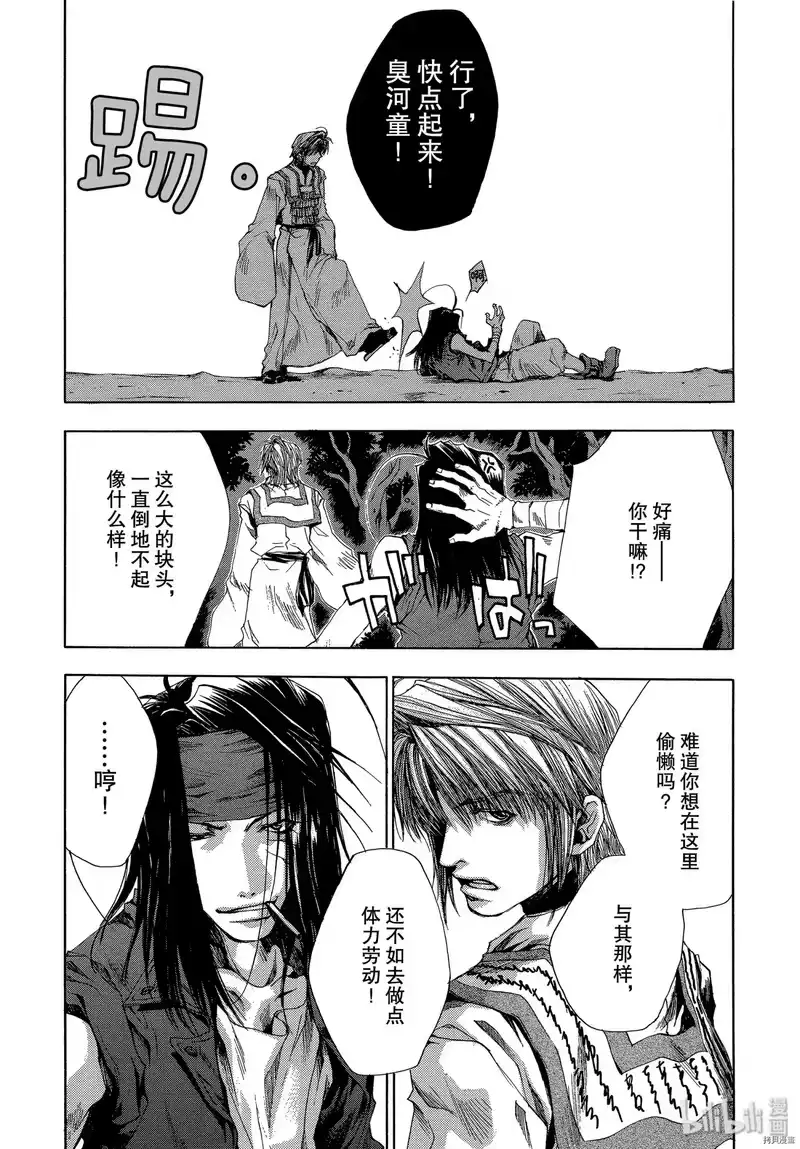 最游记_h 第39话 第32页