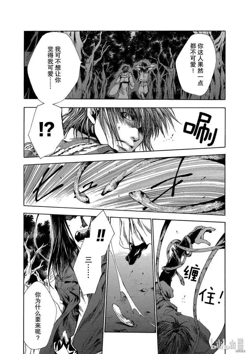 最游记_h 第39话 第33页