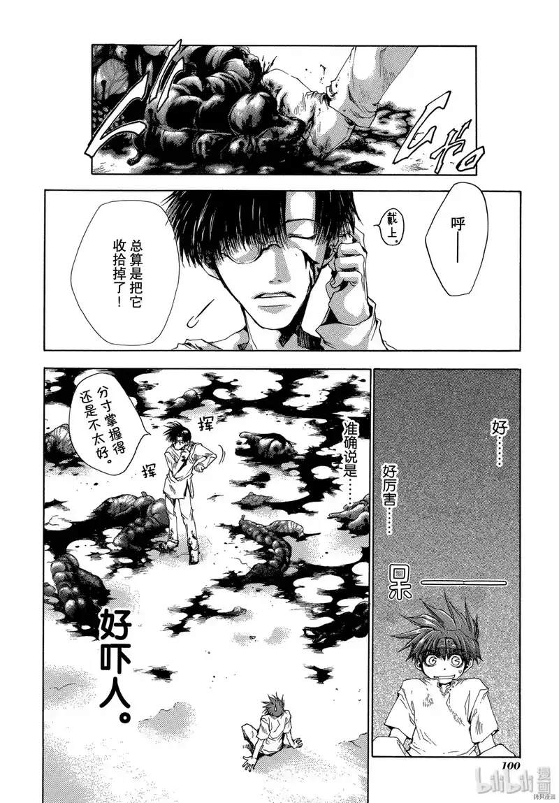 最游记_h 第39话 第36页