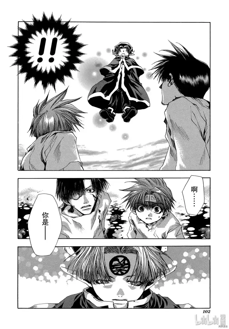 最游记_h 第39话 第38页