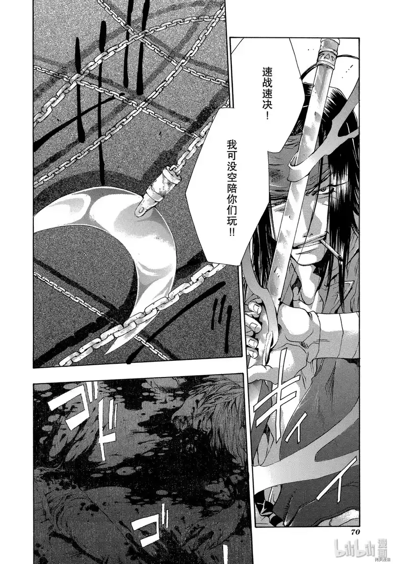 最游记_h 第39话 第6页