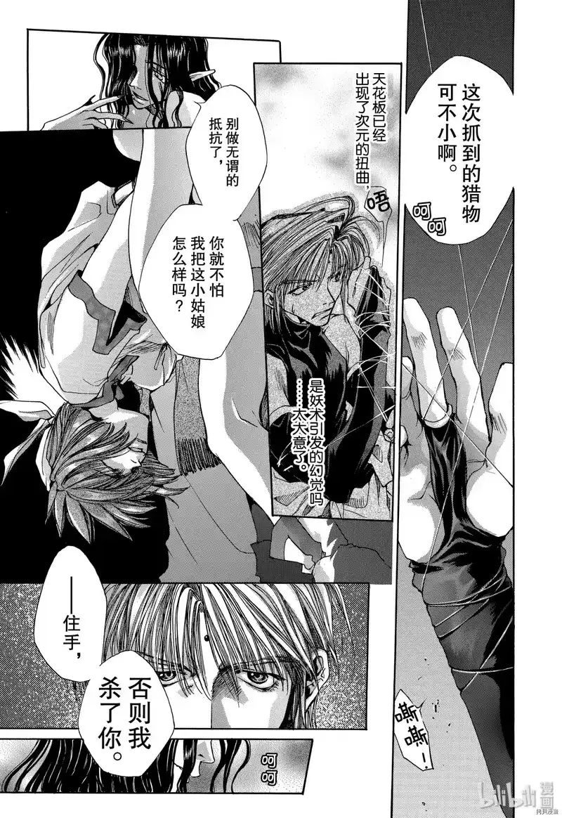 最游记_h 第2话 第1页