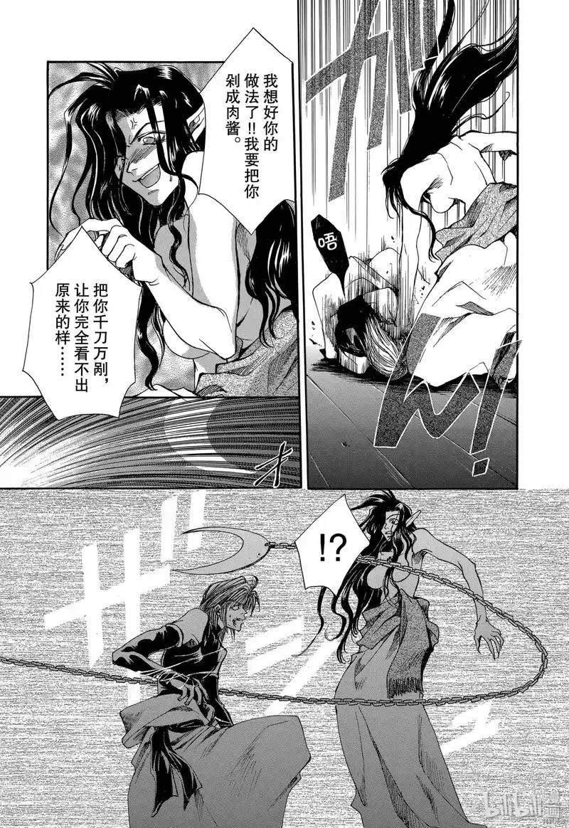 最游记_h 第2话 第15页
