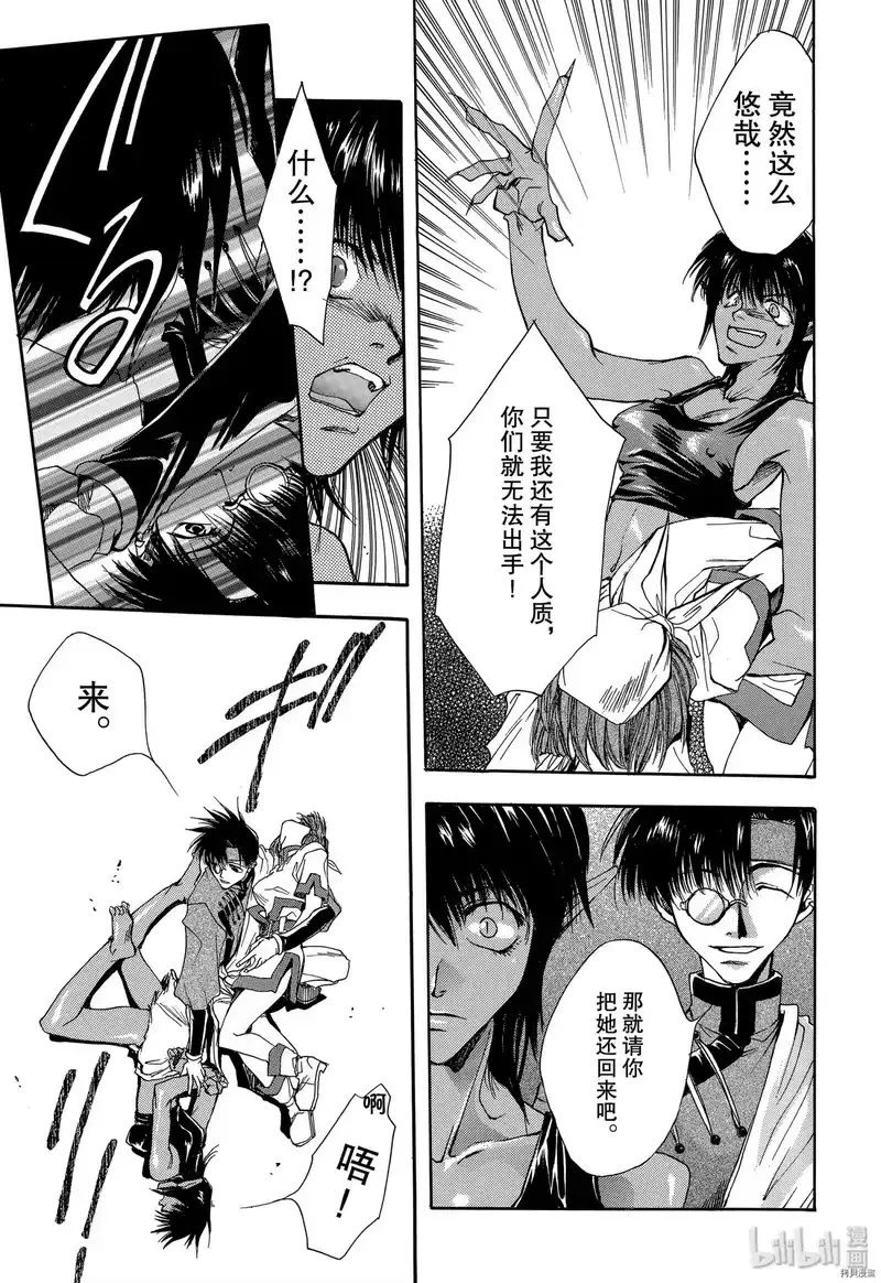 最游记_h 第2话 第19页