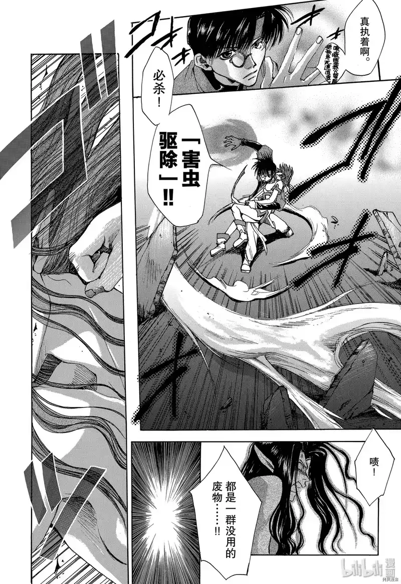 最游记_h 第2话 第24页
