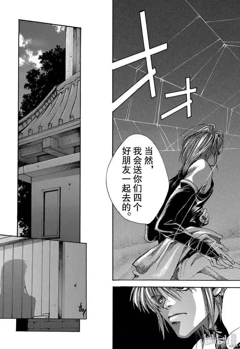 最游记_h 第2话 第3页