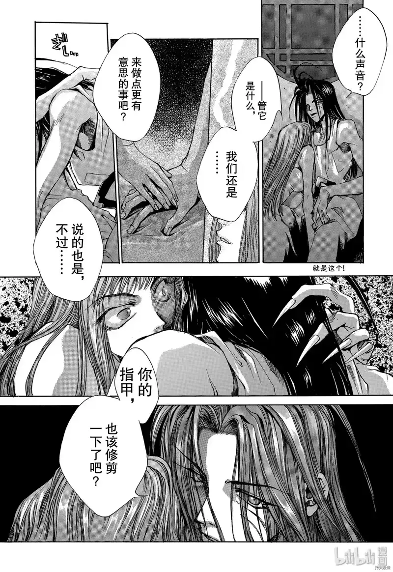 最游记_h 第2话 第6页