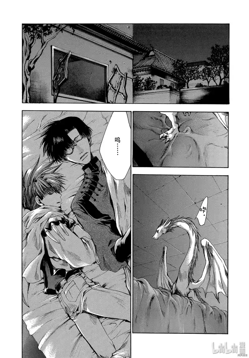 最游记_h 第40话 第1页