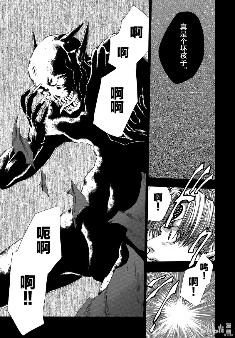 最游记_h 第40话 第15页
