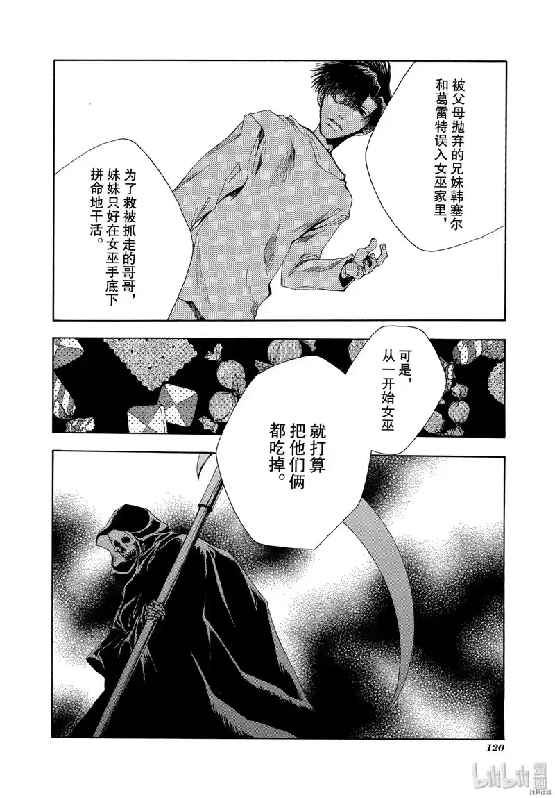 最游记_h 第40话 第18页