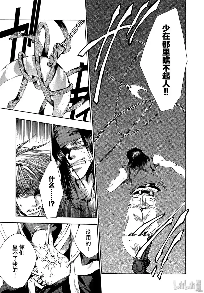 最游记_h 第40话 第9页