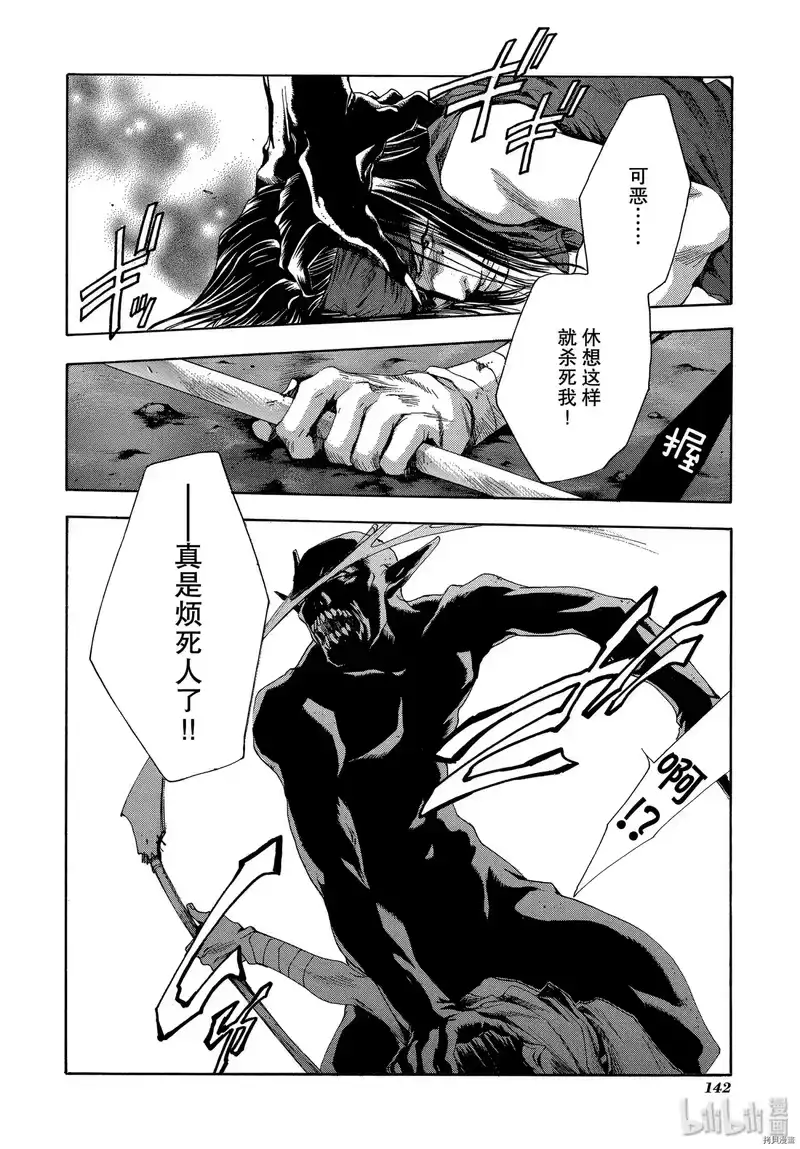 最游记_h 第41话 第14页