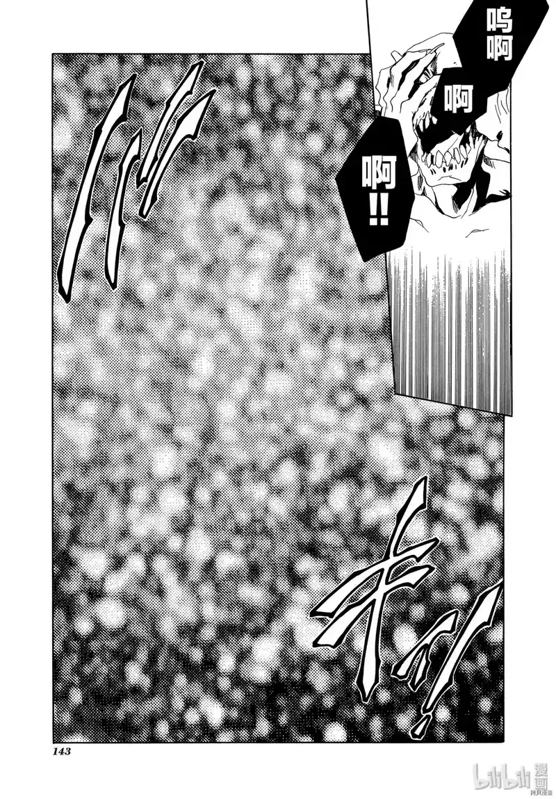 最游记_h 第41话 第15页