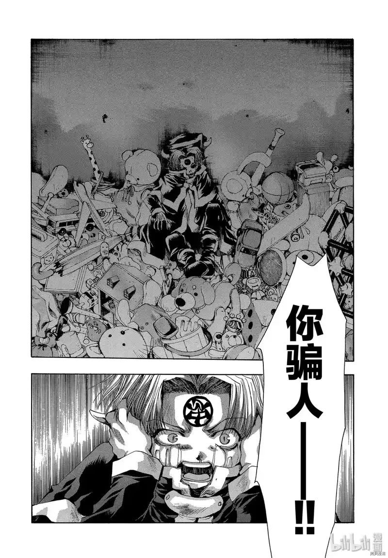 最游记_h 第41话 第26页