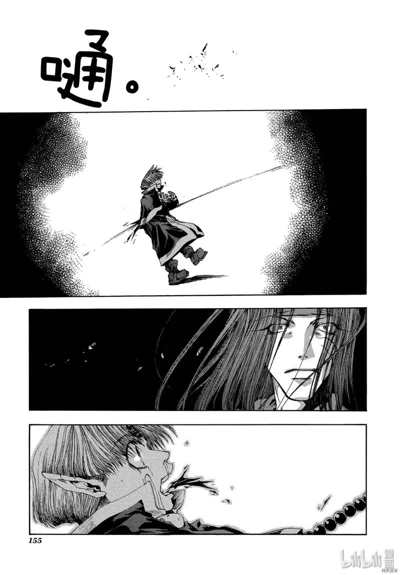 最游记_h 第41话 第27页