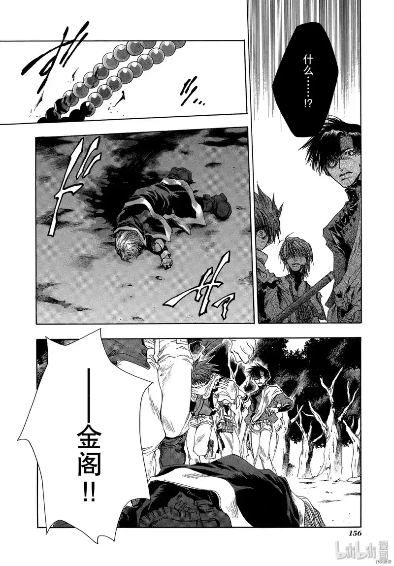 最游记_h 第41话 第28页