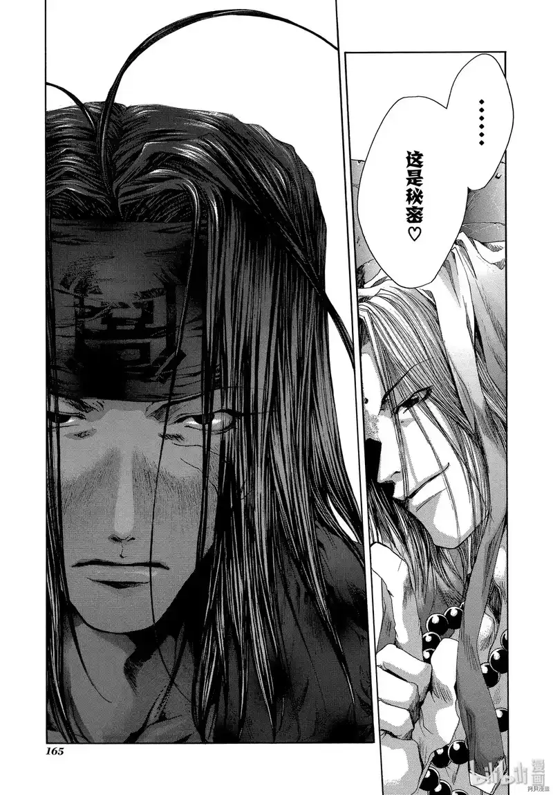 最游记_h 第41话 第37页