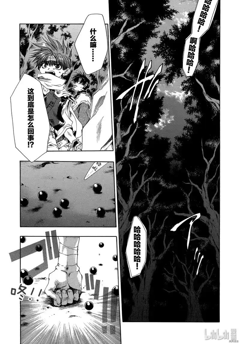 最游记_h 第41话 第41页