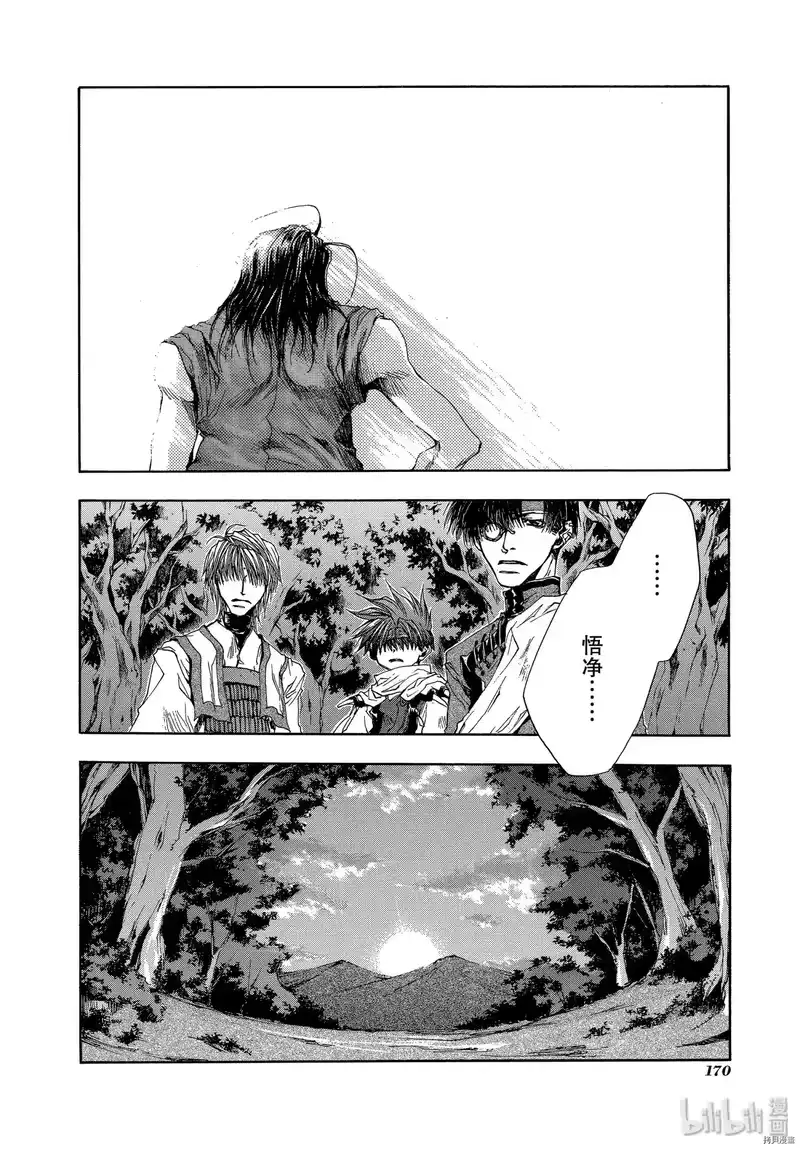 最游记_h 第41话 第42页