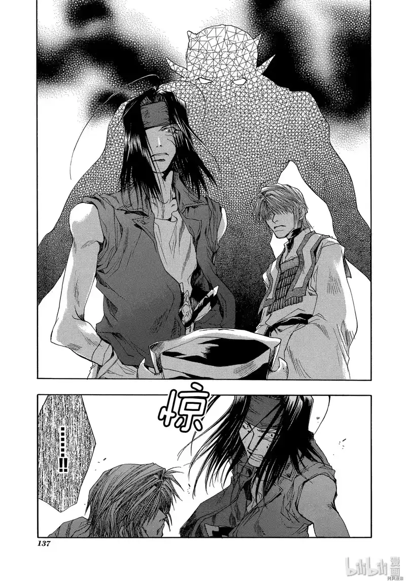 最游记_h 第41话 第9页