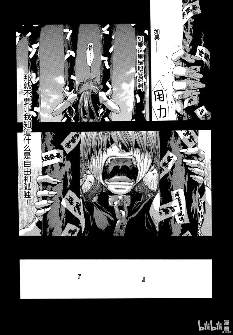 最游记_h 第42话 第12页