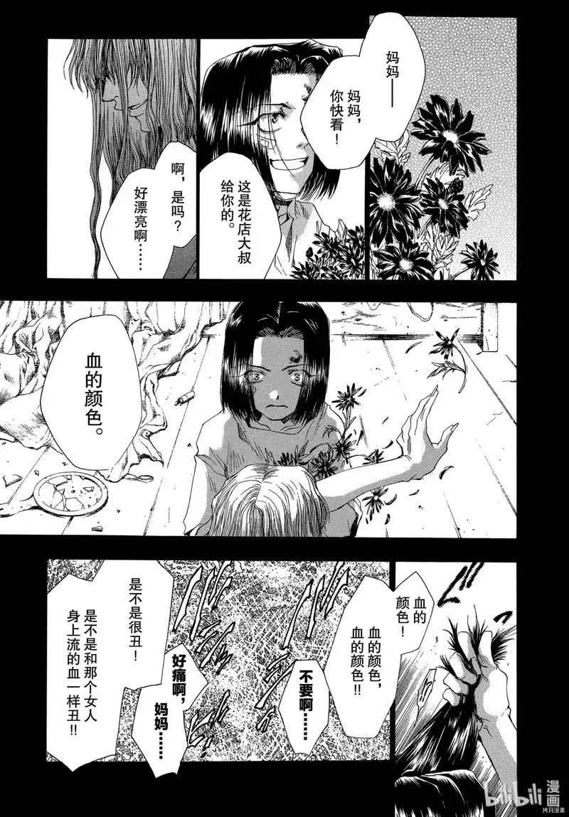 最游记_h 第42话 第2页