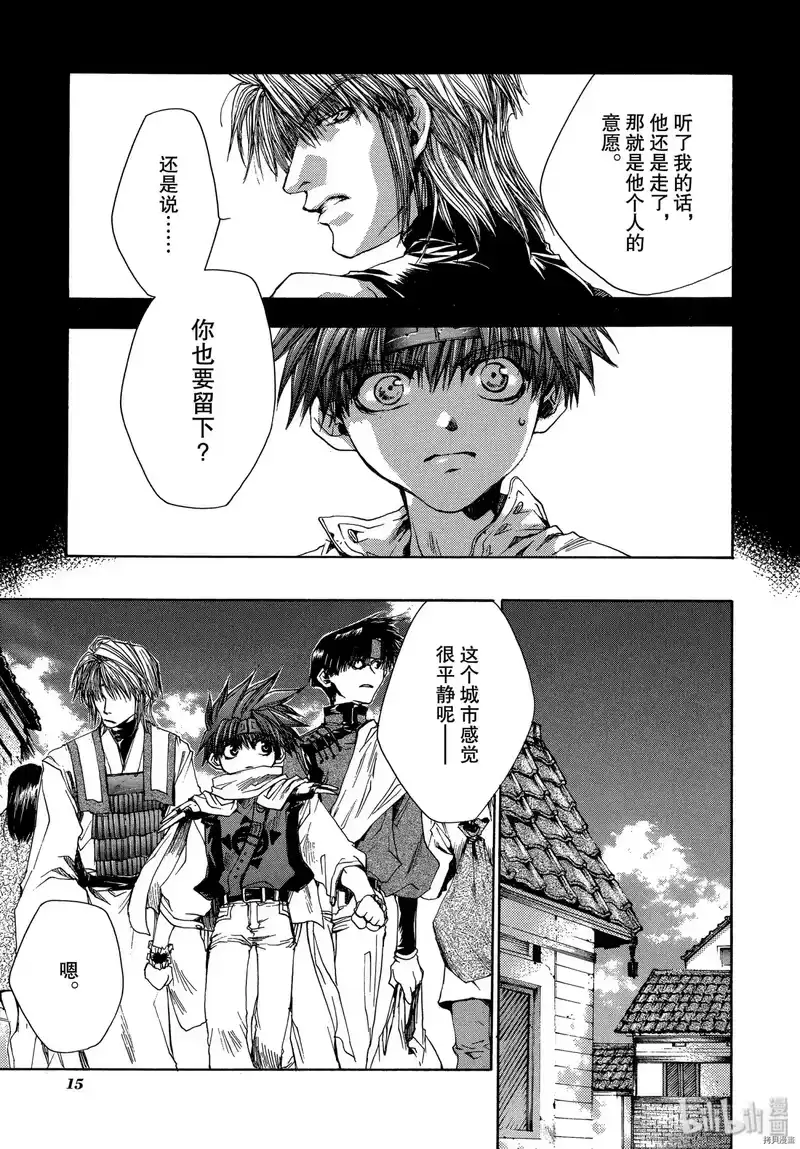 最游记_h 第43话 第16页