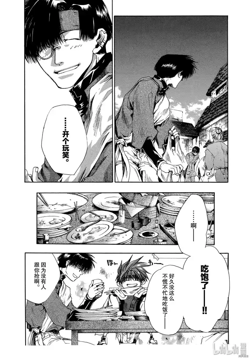 最游记_h 第43话 第18页