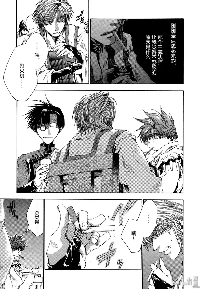 最游记_h 第43话 第22页