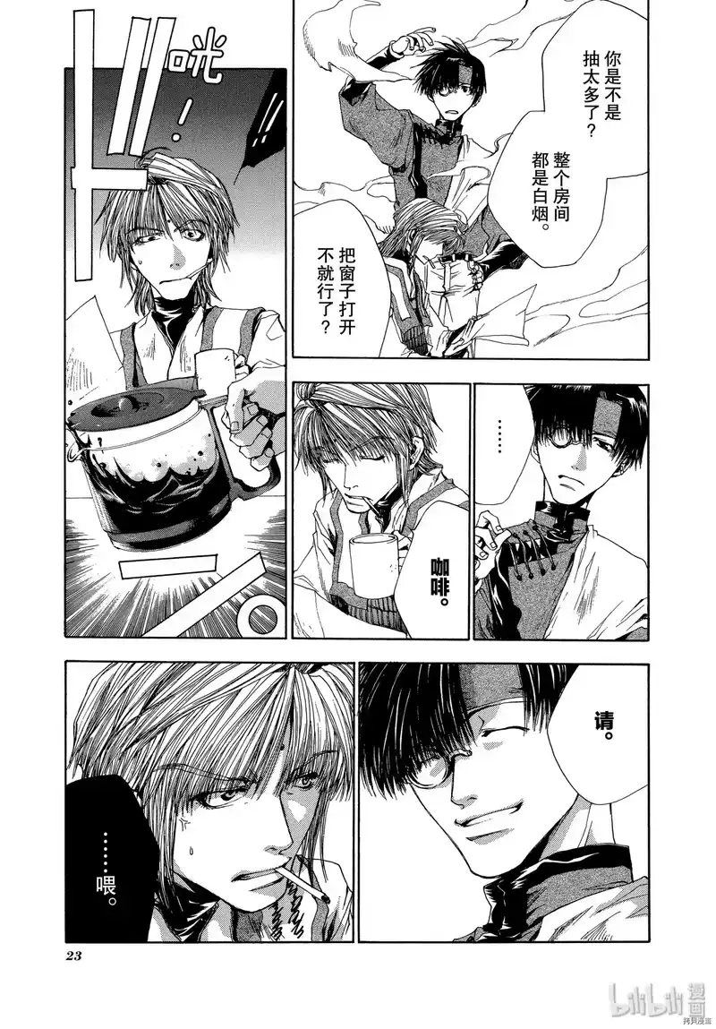 最游记_h 第43话 第24页