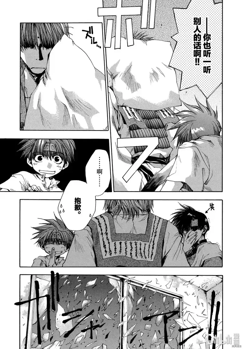 最游记_h 第43话 第30页
