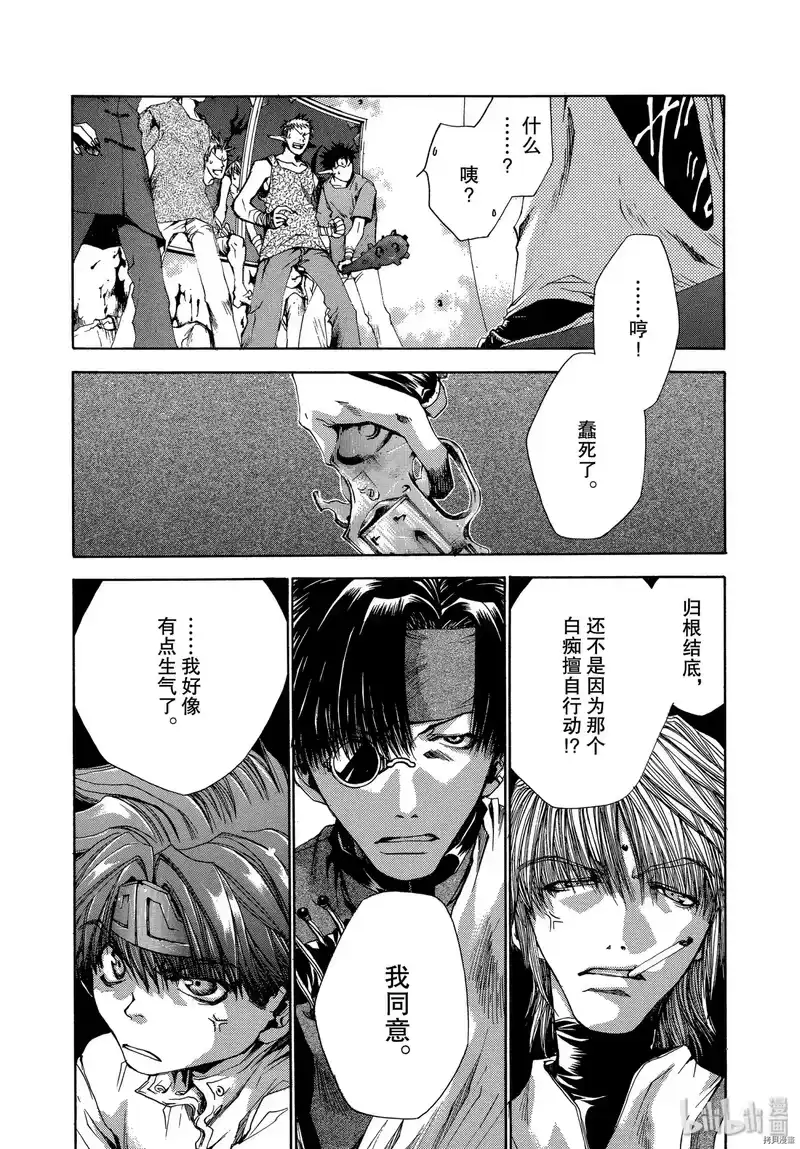 最游记_h 第43话 第32页
