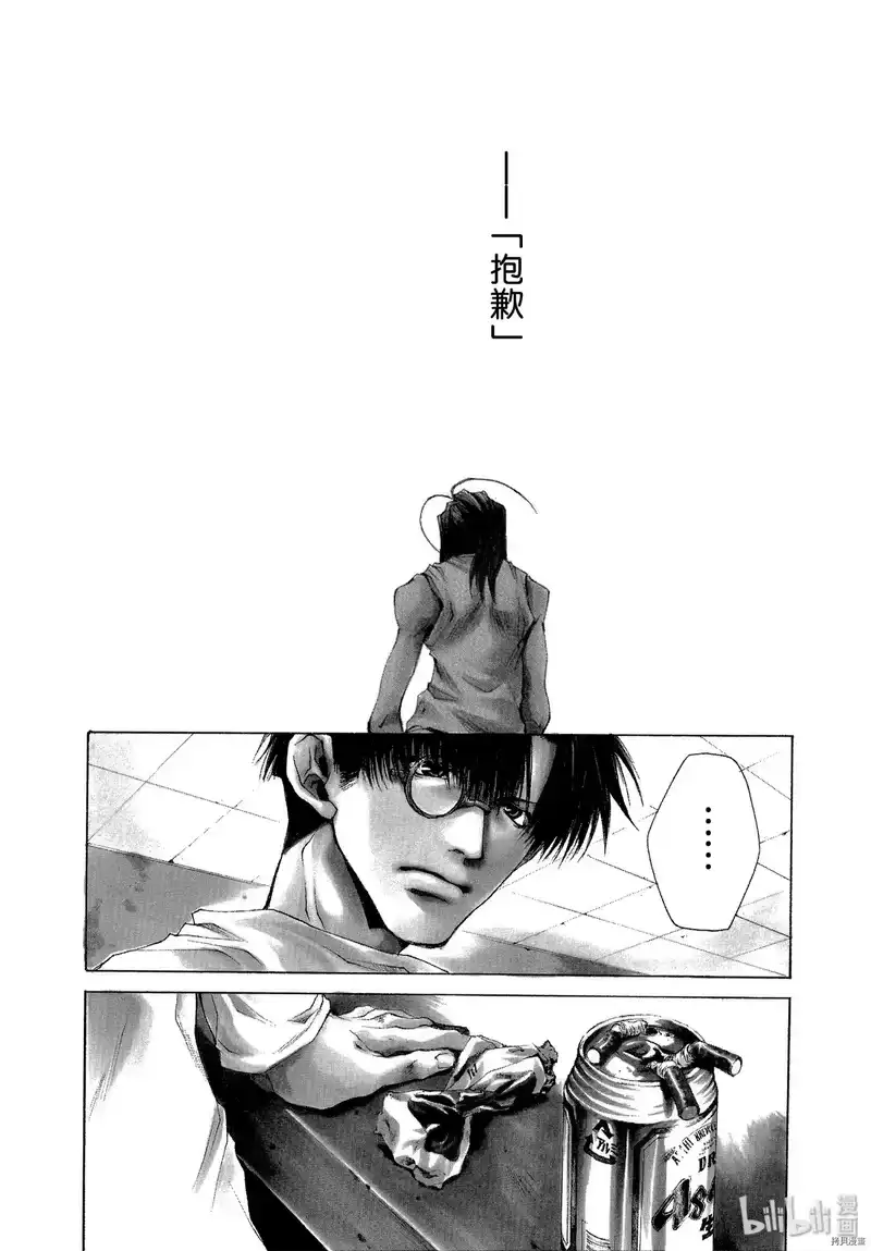 最游记_h 第43话 第8页