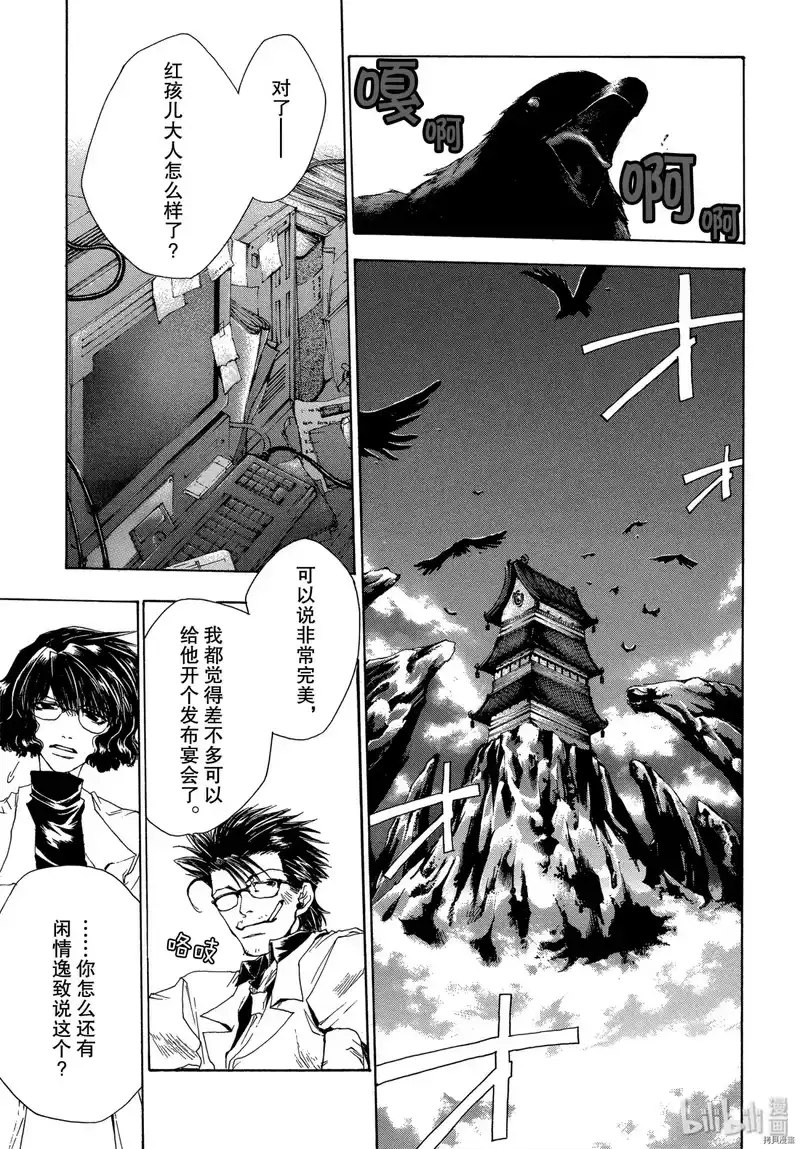 最游记_h 第44话 第1页