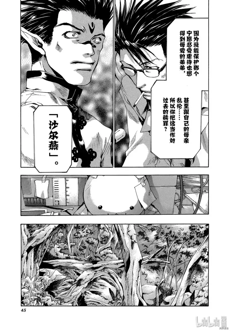 最游记_h 第44话 第11页