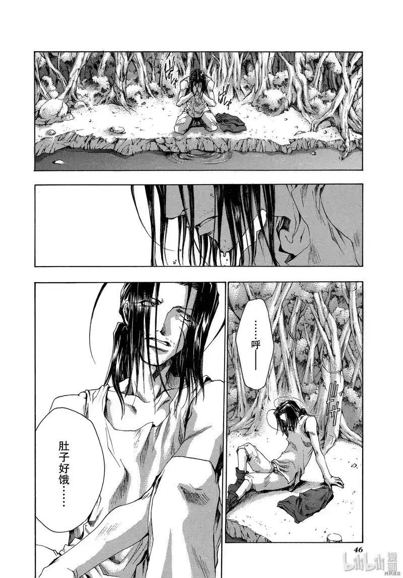 最游记_h 第44话 第12页