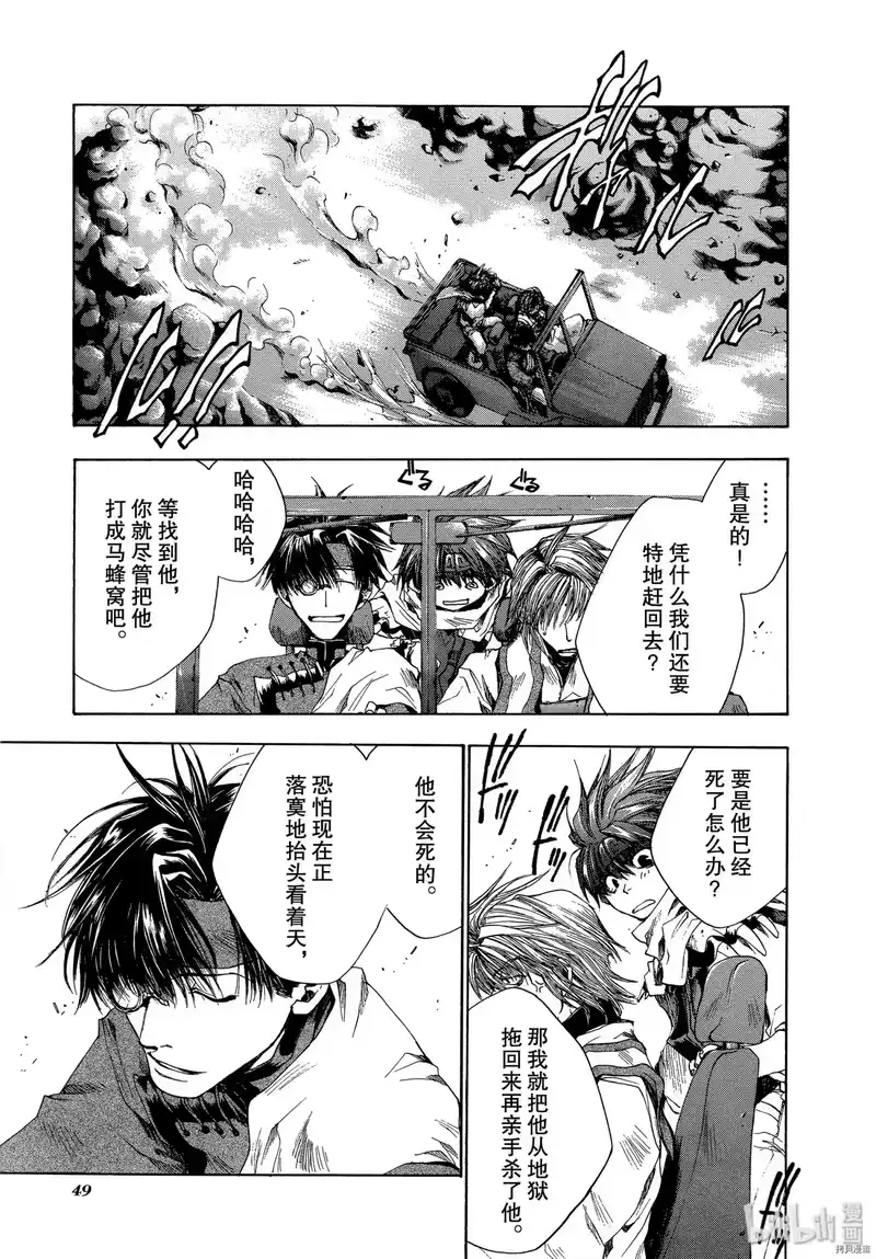 最游记_h 第44话 第15页