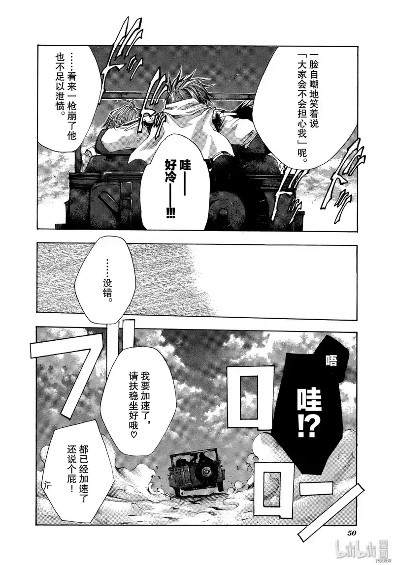 最游记_h 第44话 第16页