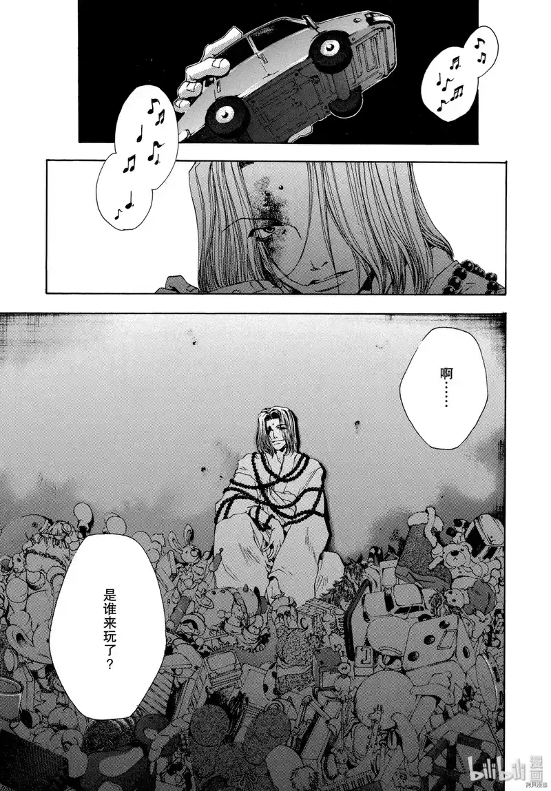 最游记_h 第45话 第1页