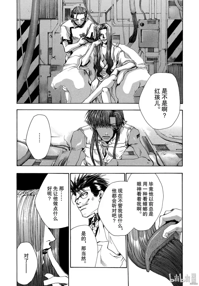 最游记_h 第45话 第11页