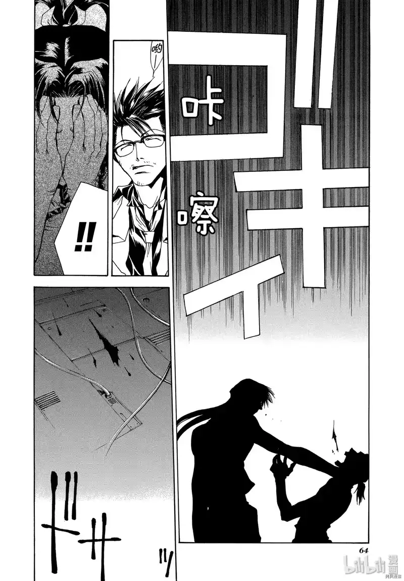 最游记_h 第45话 第14页