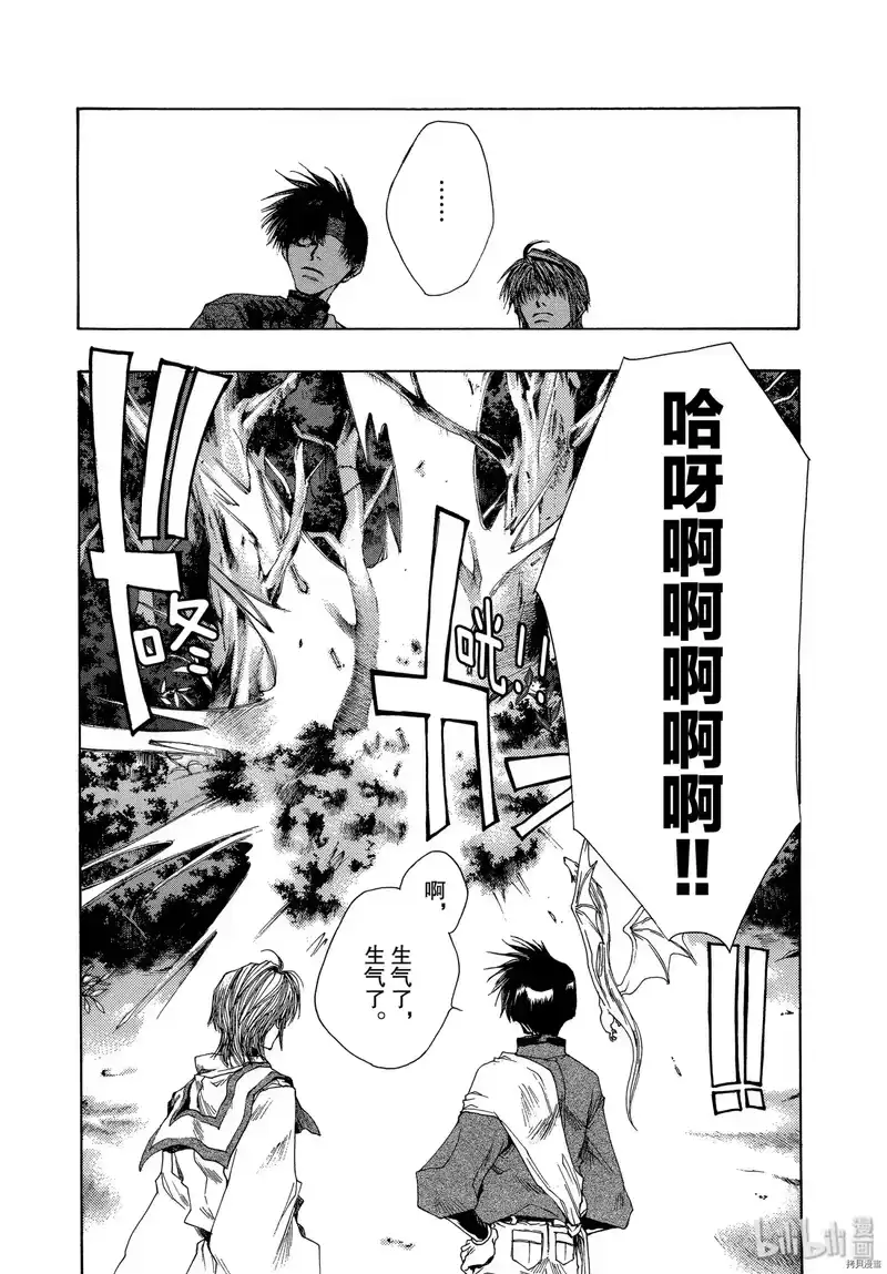 最游记_h 第45话 第21页