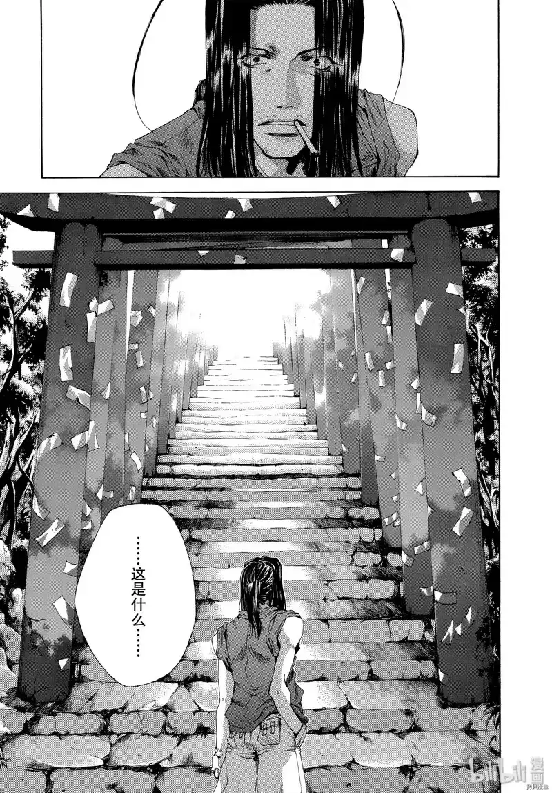 最游记_h 第45话 第23页